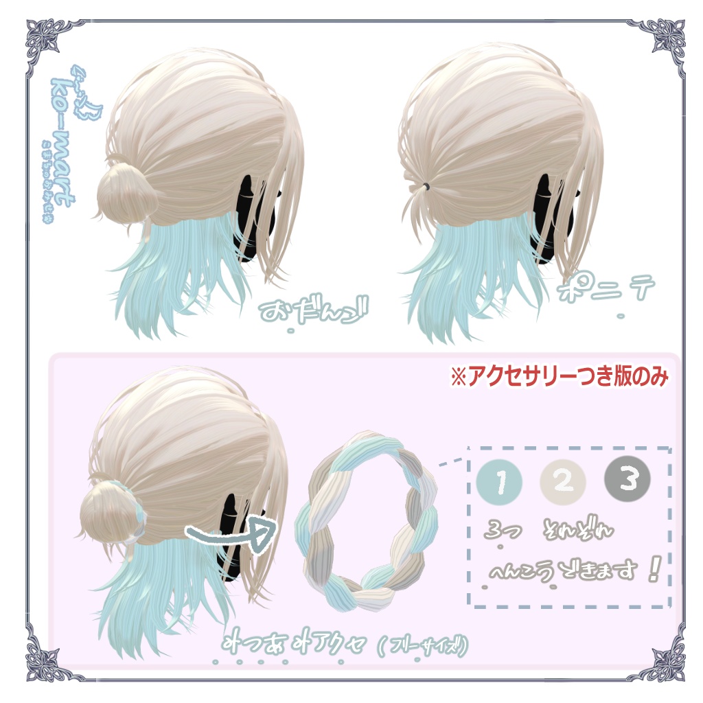 🐾16avatars 🐾アンニュイヘア~Ennui Hair~