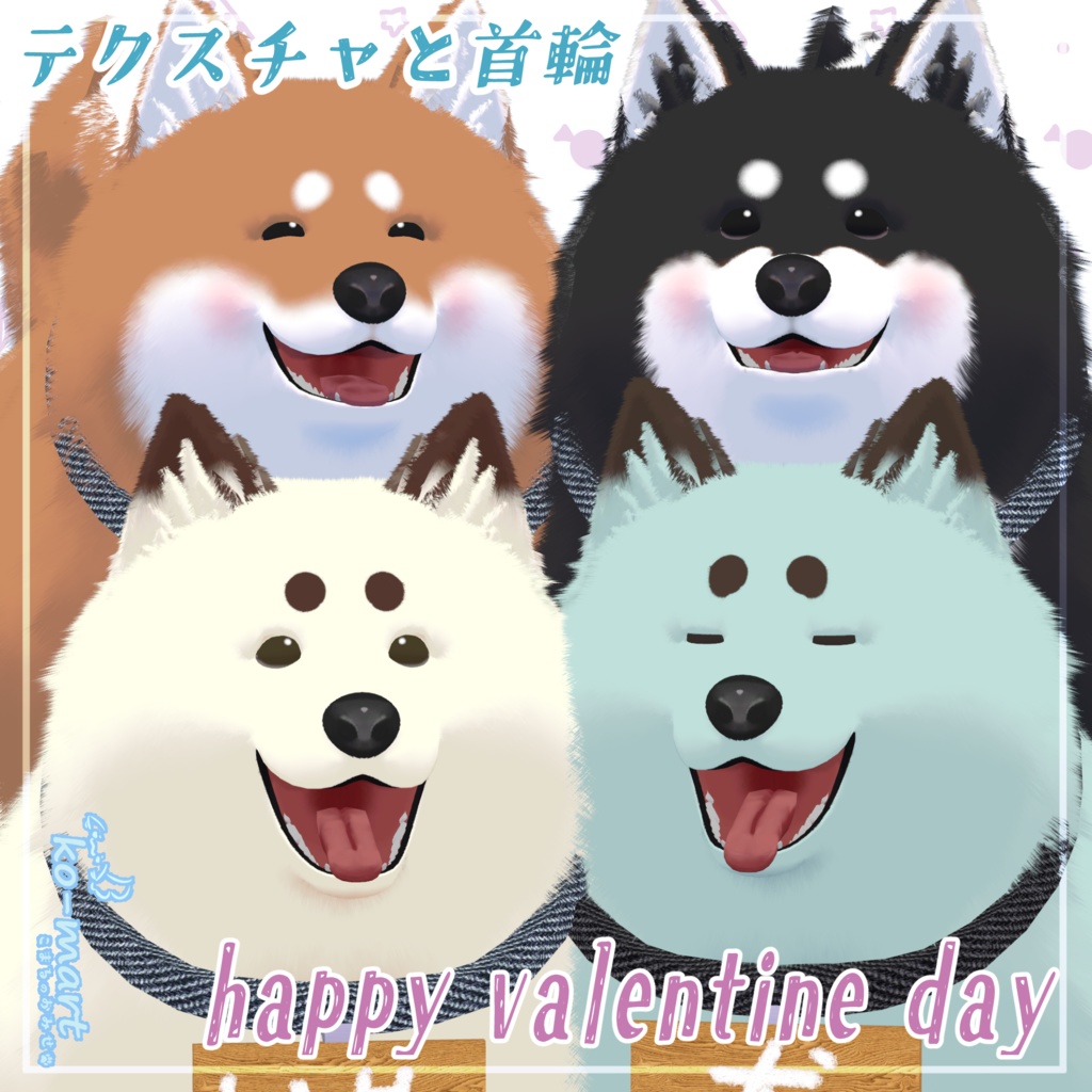 🐾無料🐾　こなた用　テクスチャ＆首輪セット