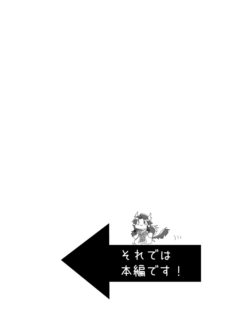 【Scarlet Nightシリーズ vol.4.5】なぜ十六夜咲夜は紅魔館に入ったのか?