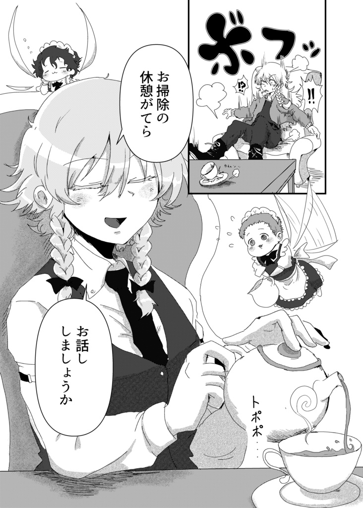 【Scarlet Nightシリーズ vol.4.5】なぜ十六夜咲夜は紅魔館に入ったのか?