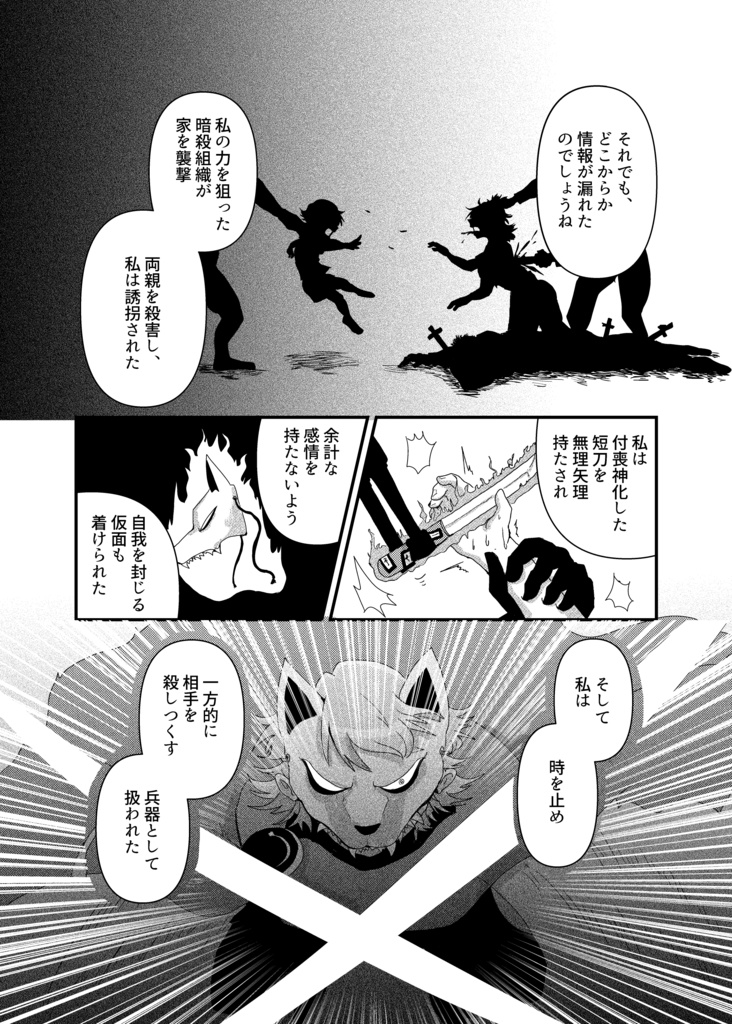 【Scarlet Nightシリーズ vol.4.5】なぜ十六夜咲夜は紅魔館に入ったのか?