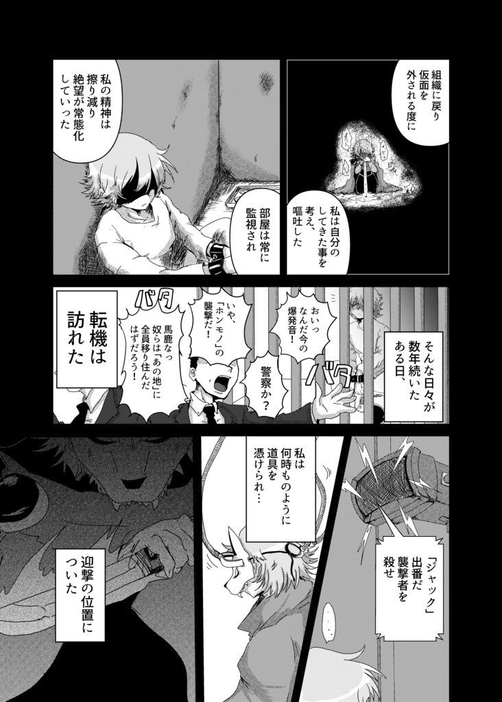 【Scarlet Nightシリーズ vol.4.5】なぜ十六夜咲夜は紅魔館に入ったのか?