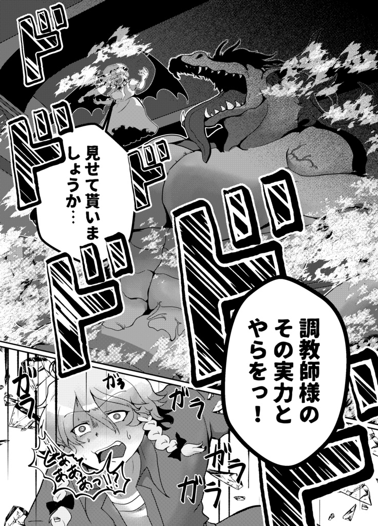 【ダウンロード版】妖魔調教師 咲夜