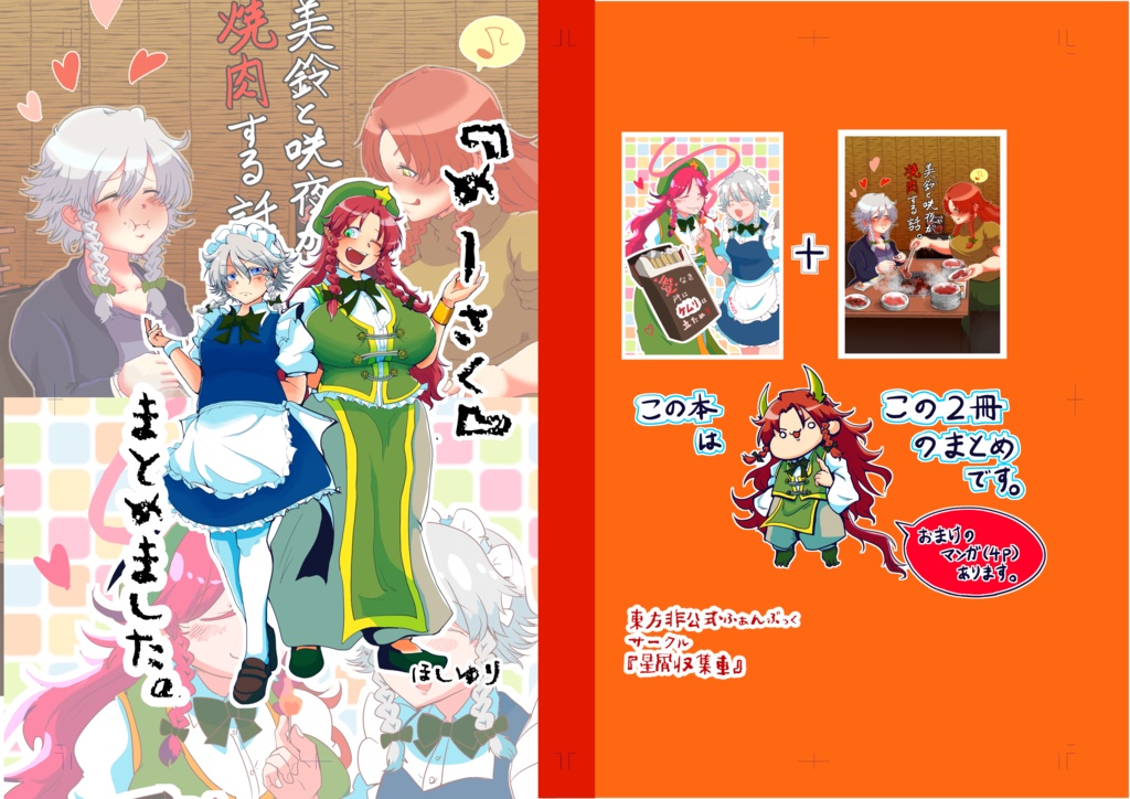 安い特販 メル25707様 リクエスト 3点 まとめ商品 - まとめ売り