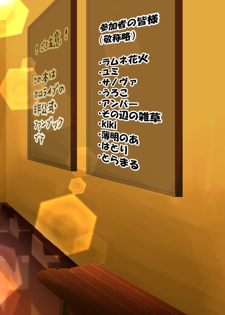 ※メロブにて在庫少あり【ホロクル9th】マグチ&たこやき合同誌『MAGUTAKO!』