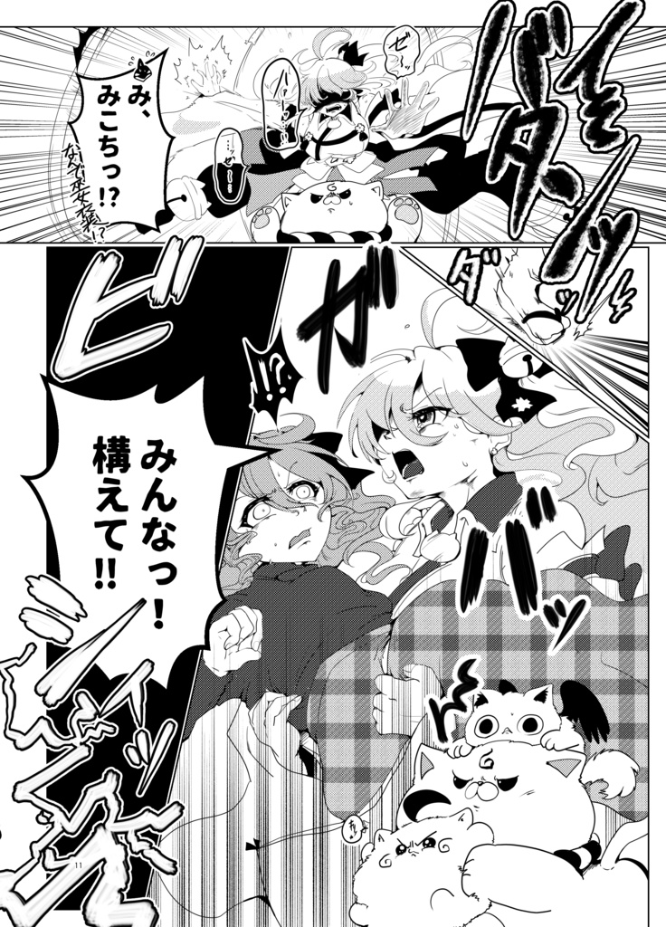 【コミックマーケット106】赤ちゃんたこやきひろいました2 後編