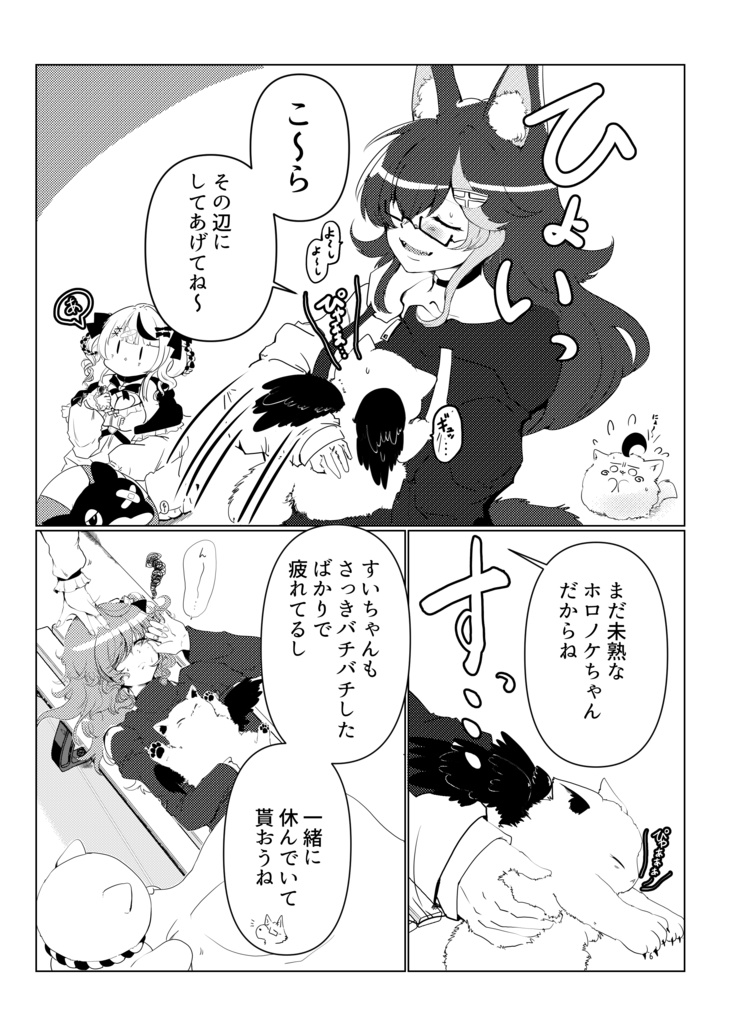 【コミックマーケット106】赤ちゃんたこやきひろいました2 後編