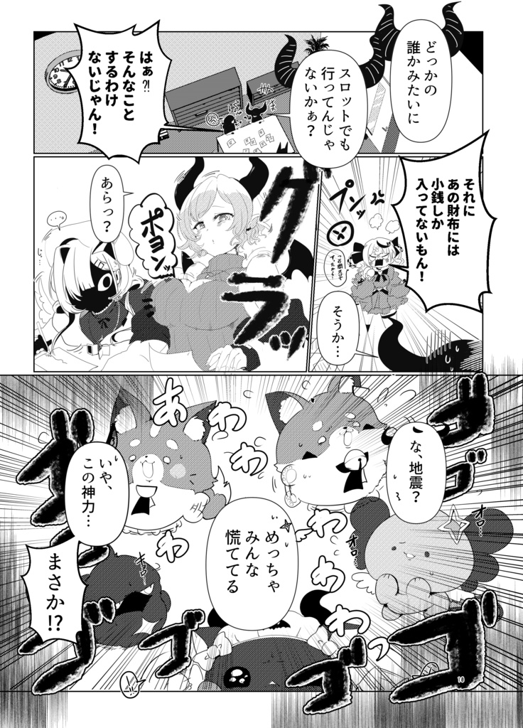 【コミックマーケット106】赤ちゃんたこやきひろいました2 後編