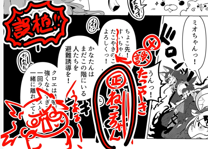 【コミックマーケット106】赤ちゃんたこやきひろいました2 後編