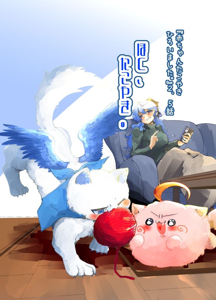 【ホロクル10th】『ぼく、たこやき。』【赤ちゃんたこやきひろいました。2.5話閑話】