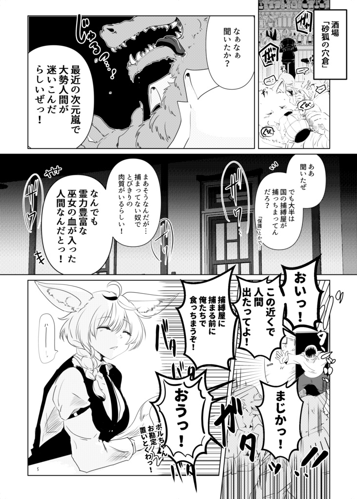 How to Steal Sugared Sakura