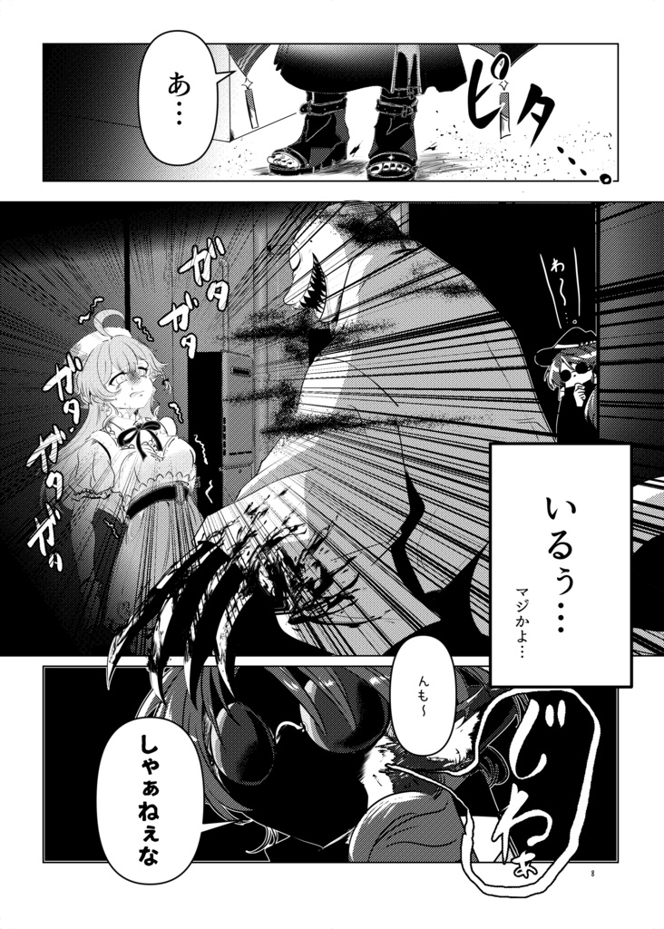 How to Steal Sugared Sakura