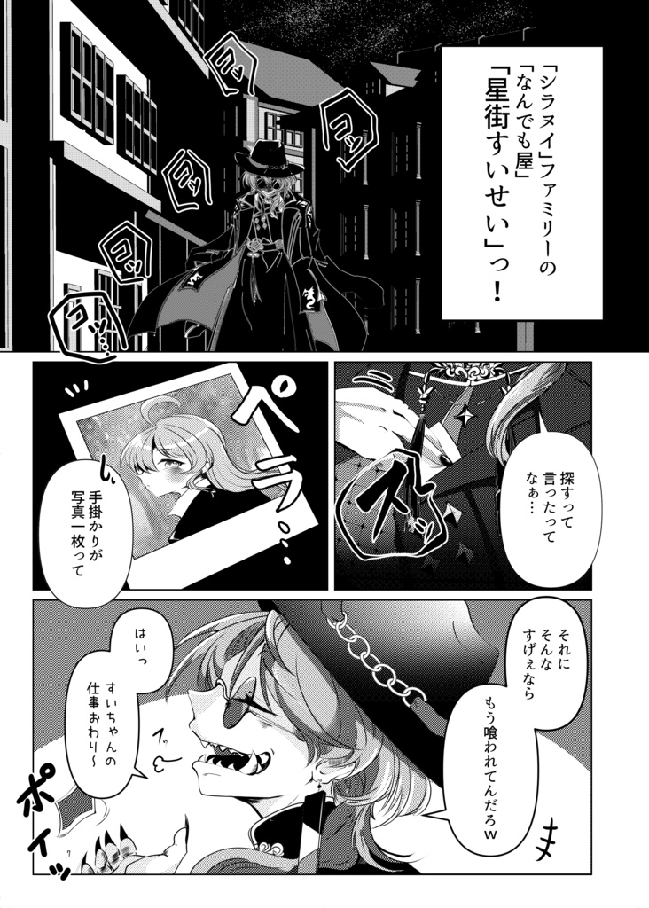 How to Steal Sugared Sakura
