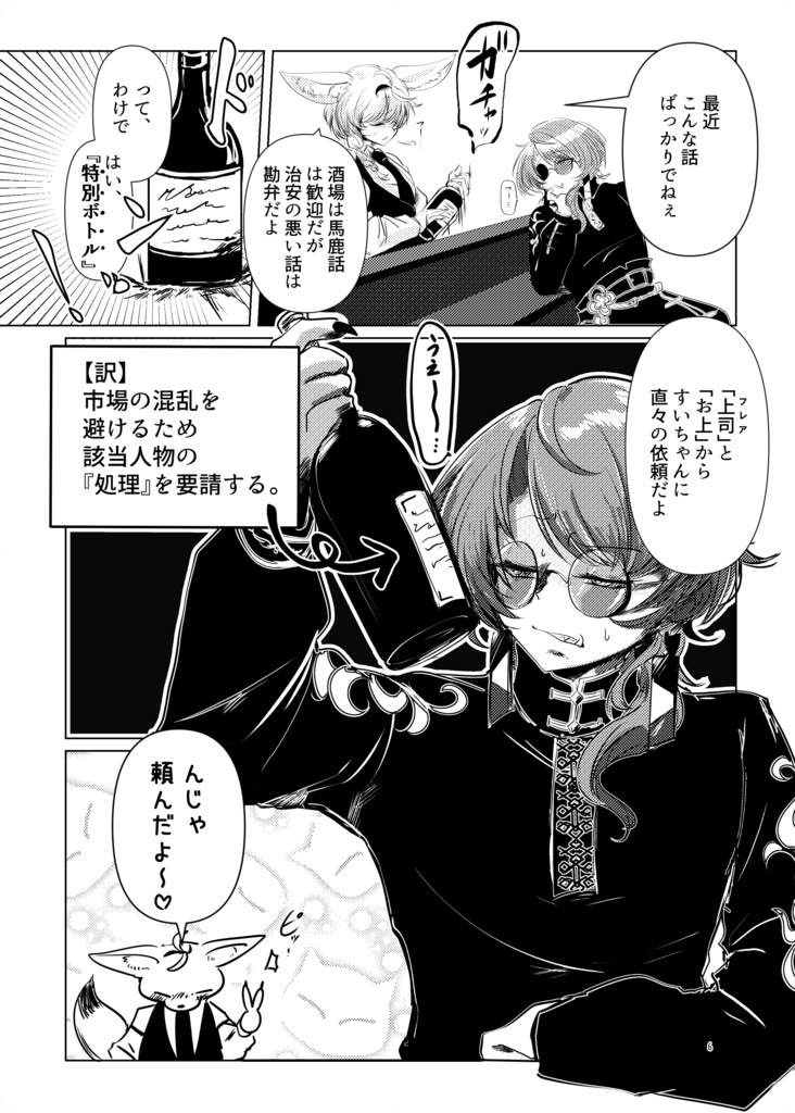 How to Steal Sugared Sakura