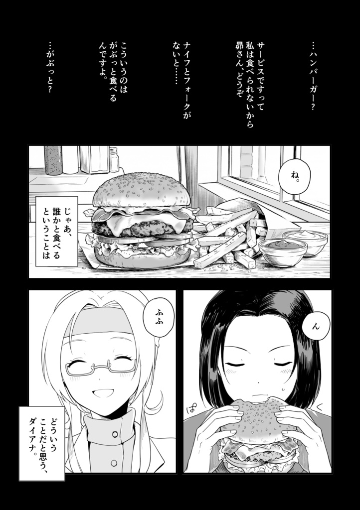 僕たちが語るとき助けになること