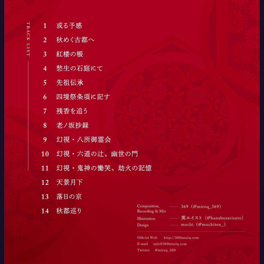 かゆいところに手が届くBGM集 vol.10《秋都巡り》