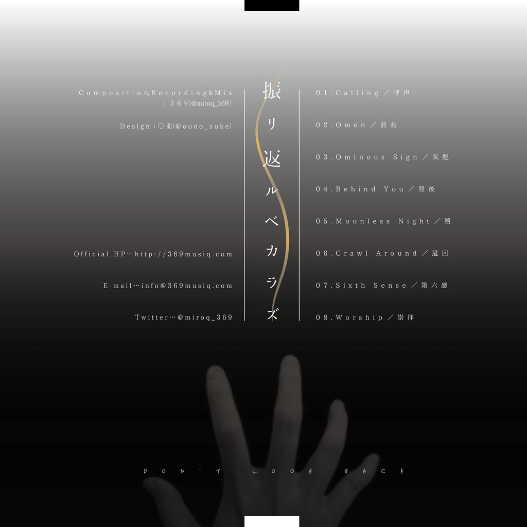 かゆいところに手が届くBGM集 vol.11《振リ返ルベカラズ》