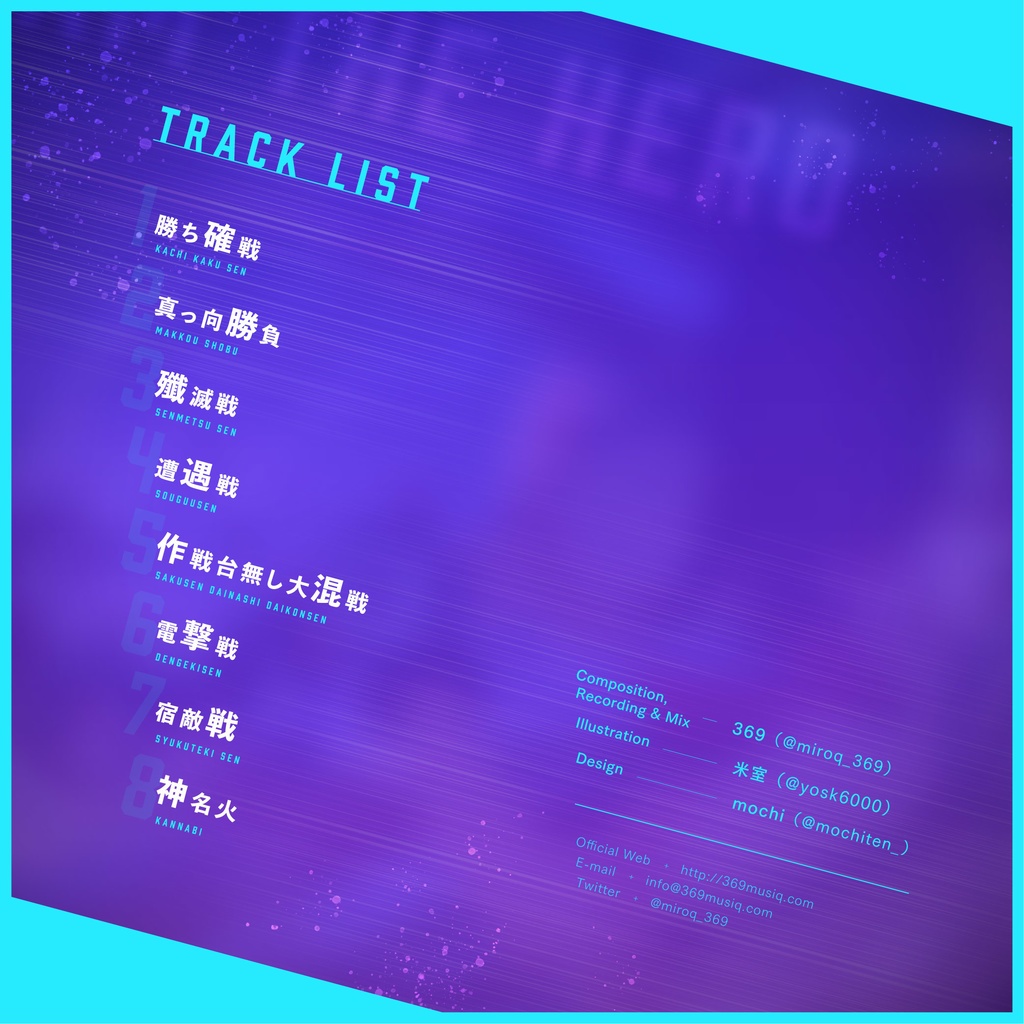 かゆいところに手が届くBGM集 vol.12《私が主役だ!》