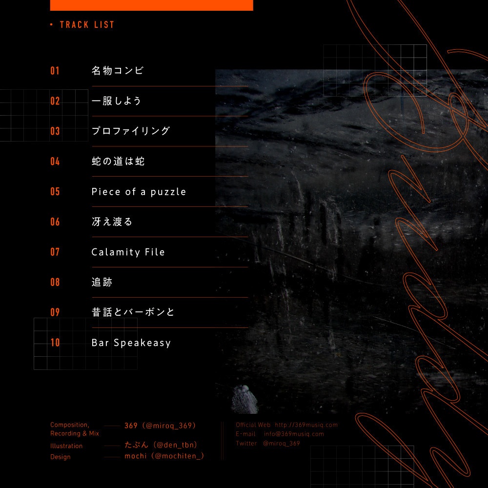 かゆいところに手が届くBGM集 vol.14《相棒》