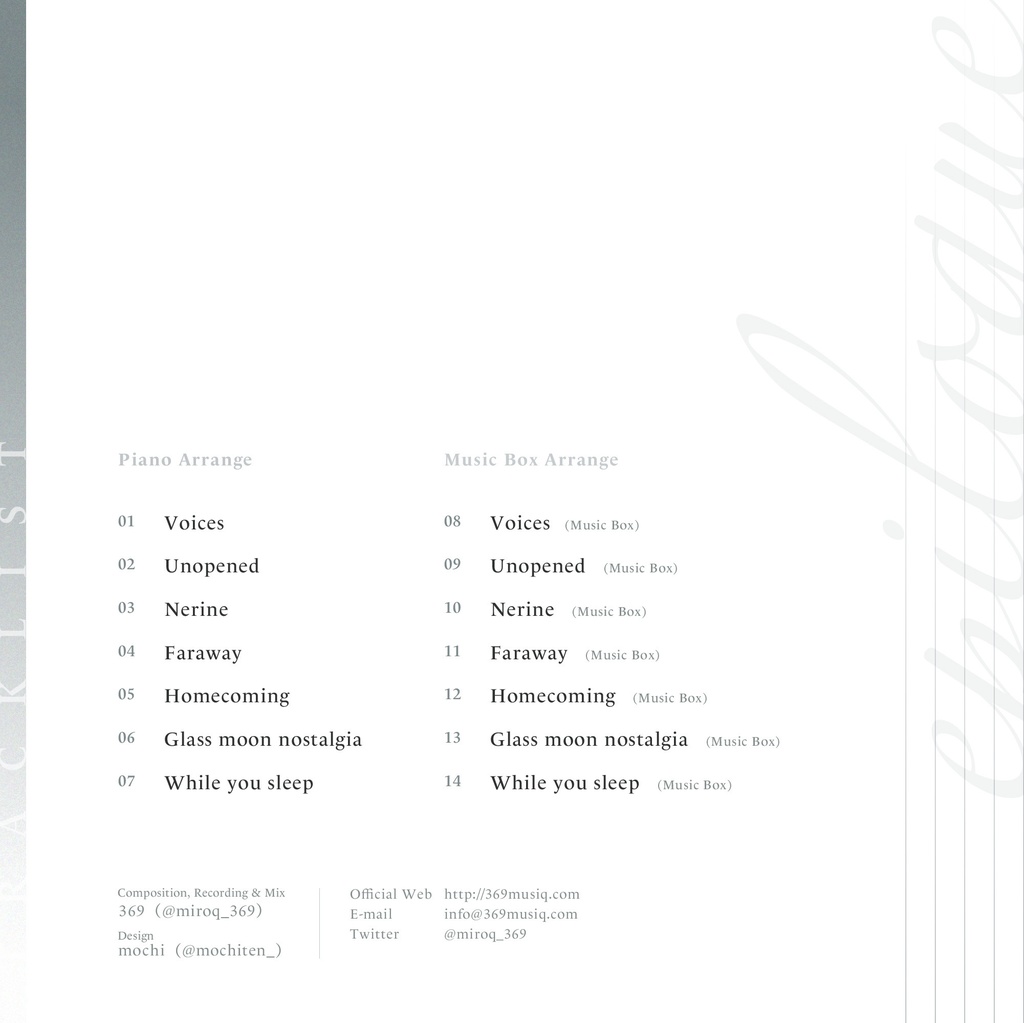 かゆいところに手が届くBGM集 vol.17《エピローグ》