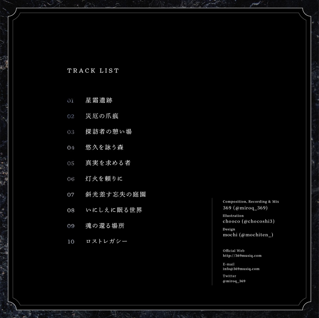 かゆいところに手が届くBGM集 vol.19《ロストレガシー》