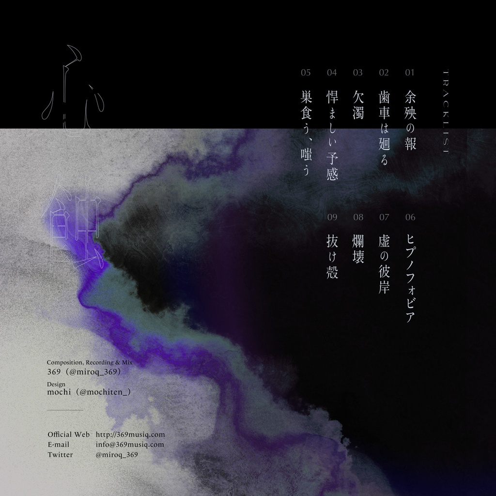 かゆいところに手が届くBGM集 vol.22《心蝕》