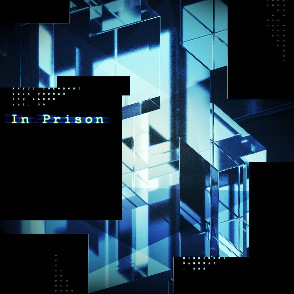 かゆいところに手が届くBGM集 vol.35《In Prison》