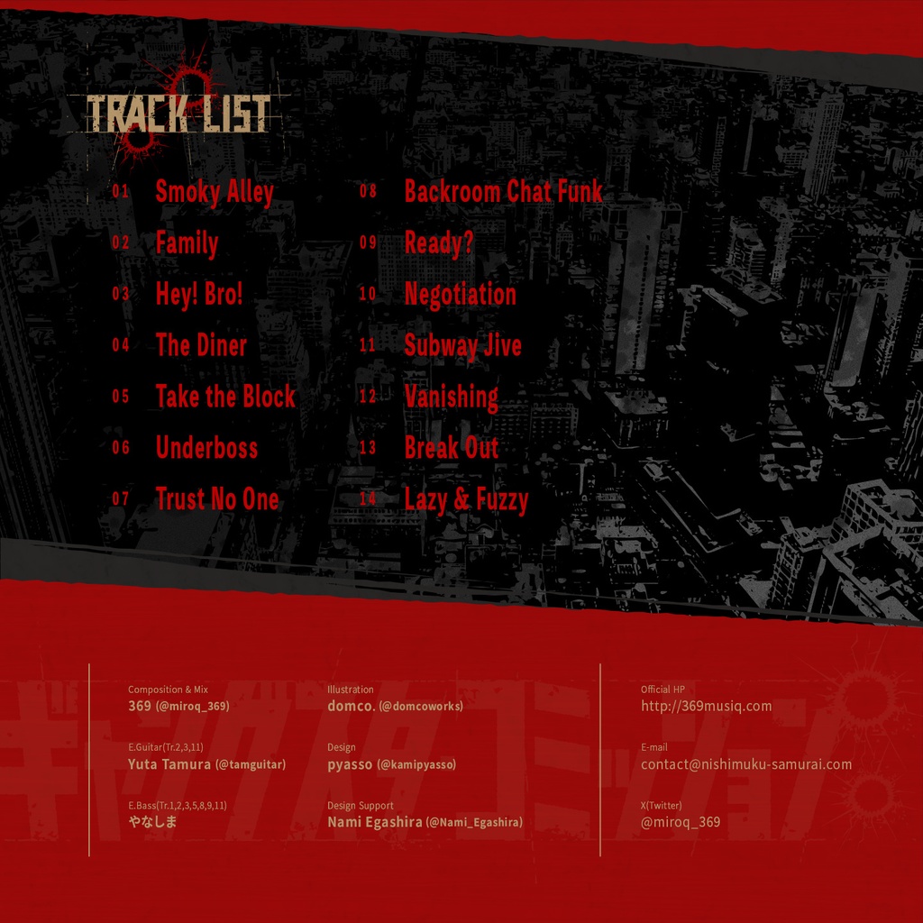 かゆいところに手が届くBGM集 vol.36《ギャングスタ・コミッション》