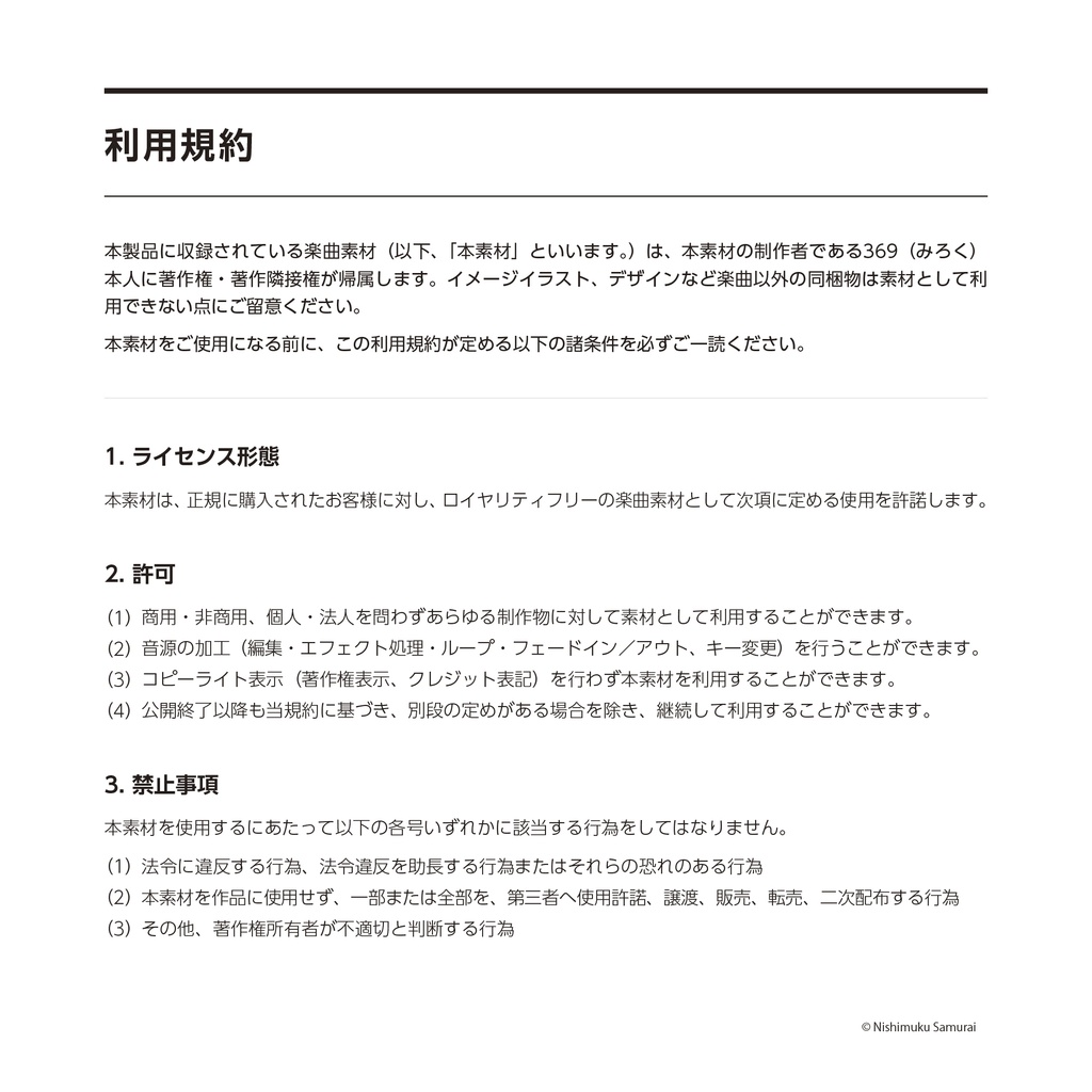 【期間限定配布】Calamity File