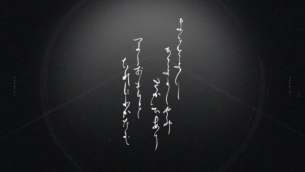 新クトゥルフ神話TRPG《よひとよさかい》【SPLL:E188781】
