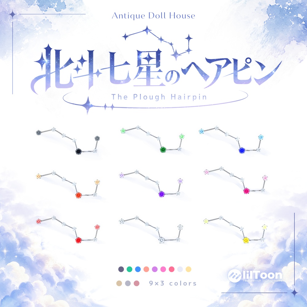 [Accessories]  北斗七星のヘアピン ✩*。  [9×3 Color]