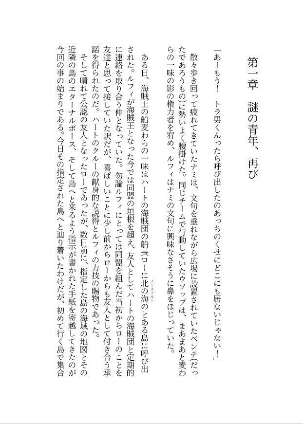 既刊 ワーテル王の庭(novel)