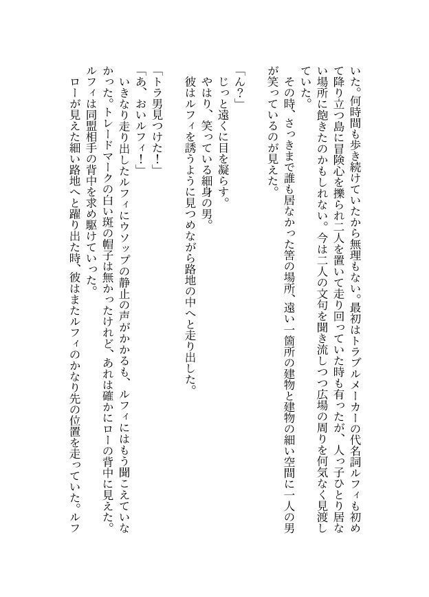 既刊 ワーテル王の庭(novel)