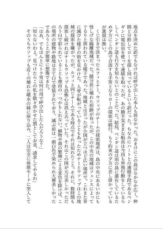 既刊 ワーテル王の庭(novel)