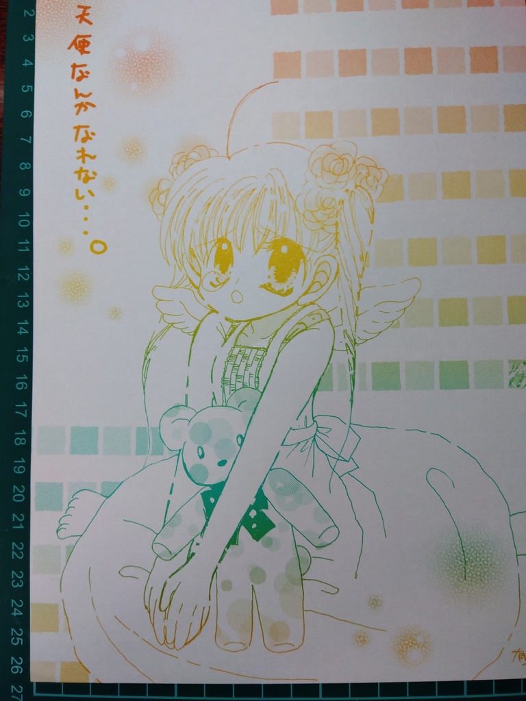 天使になれない便箋