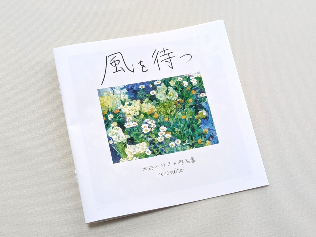 水彩イラスト作品集