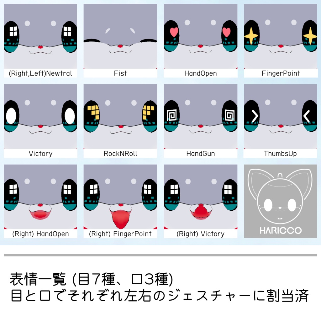 【3/1まで無料】VRC用アバター HARICCO -はりっこ-