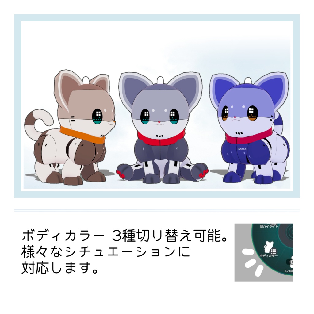 【3/1まで無料】VRC用アバター HARICCO -はりっこ-