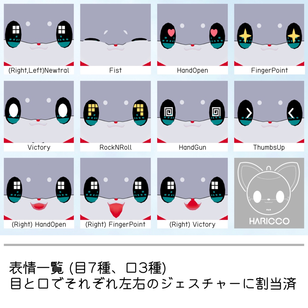 VRChat用アバター「はりっこ」