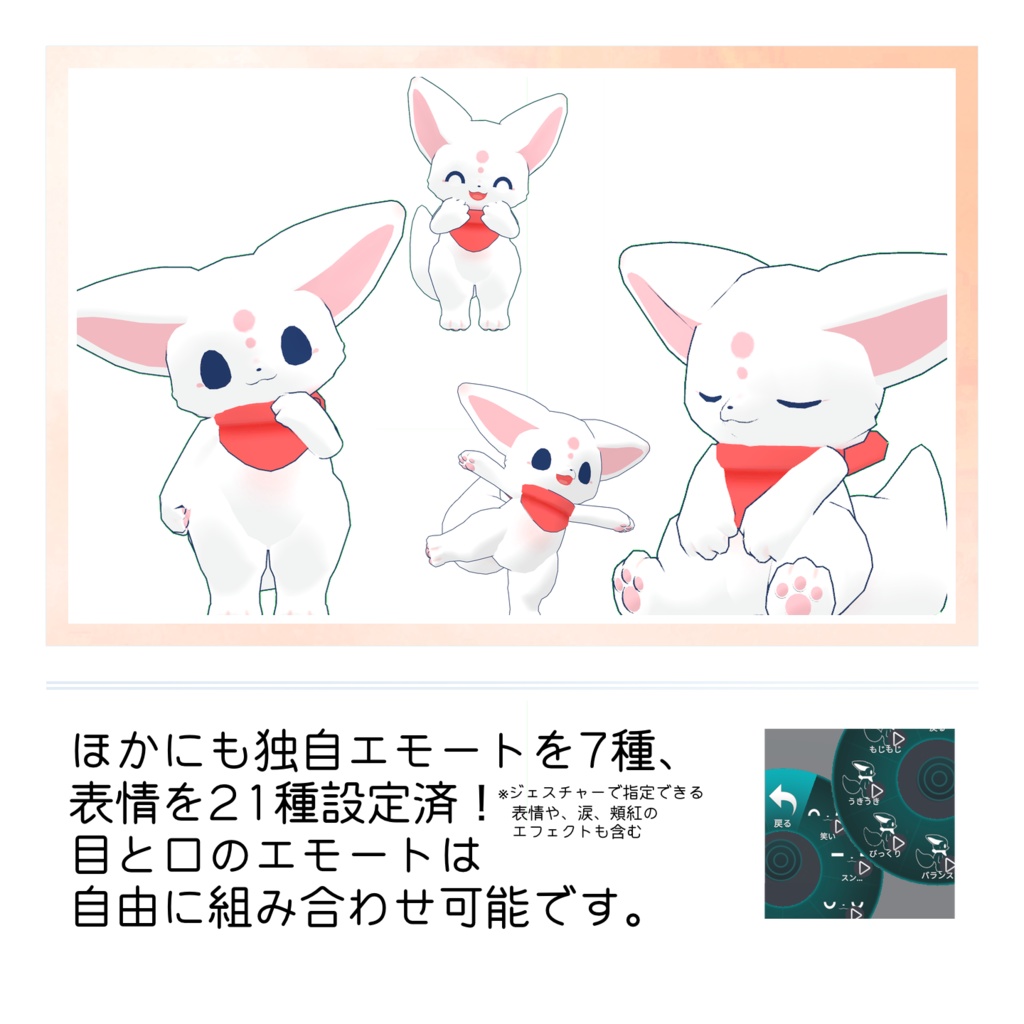 VRChat用アバター「おつかい」
