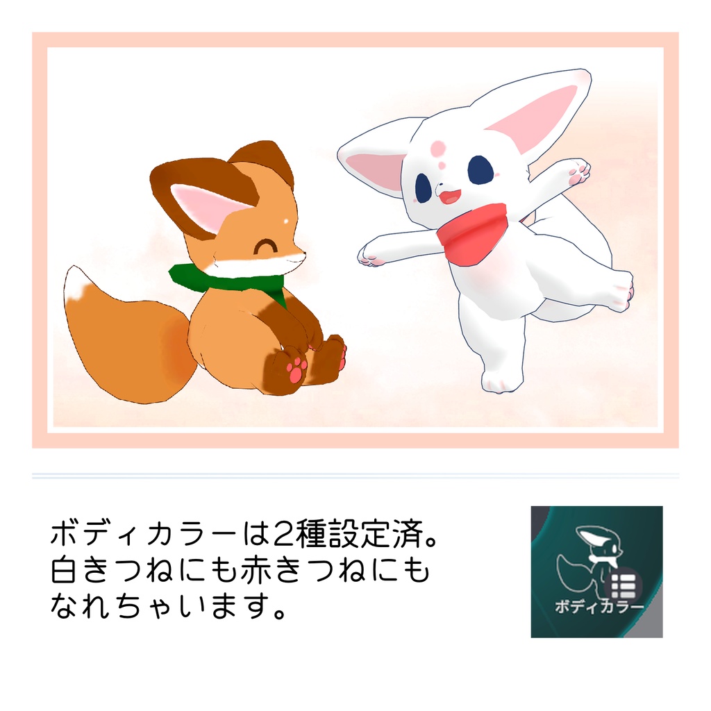 おつかい【VRChat用アバター】