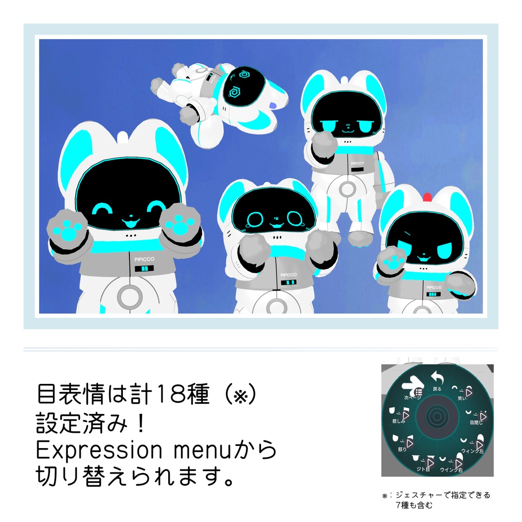 VRChat向けアバター「ぴぴっこ」