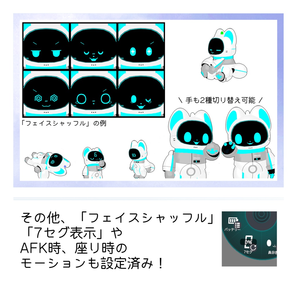 VRChat向けアバター「ぴぴっこ」