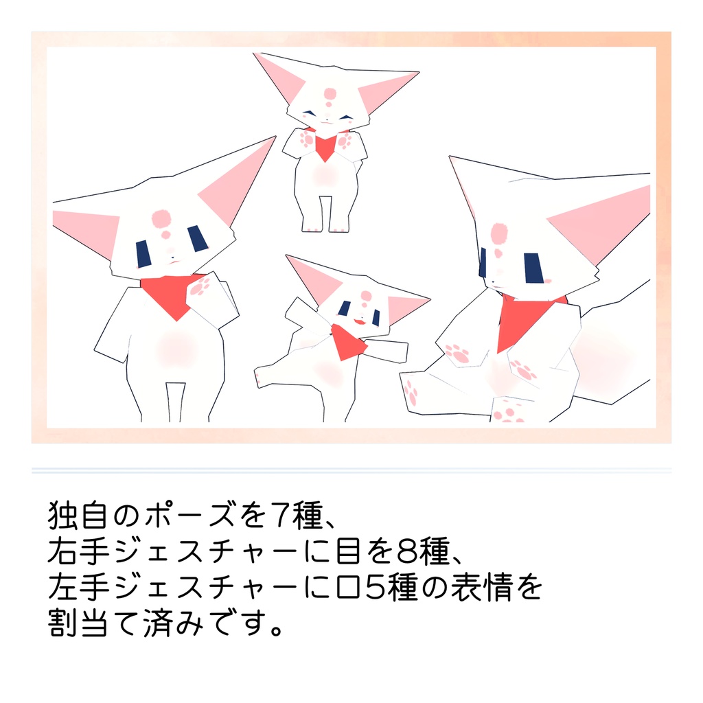 おつかい256【VRChat用アバター】