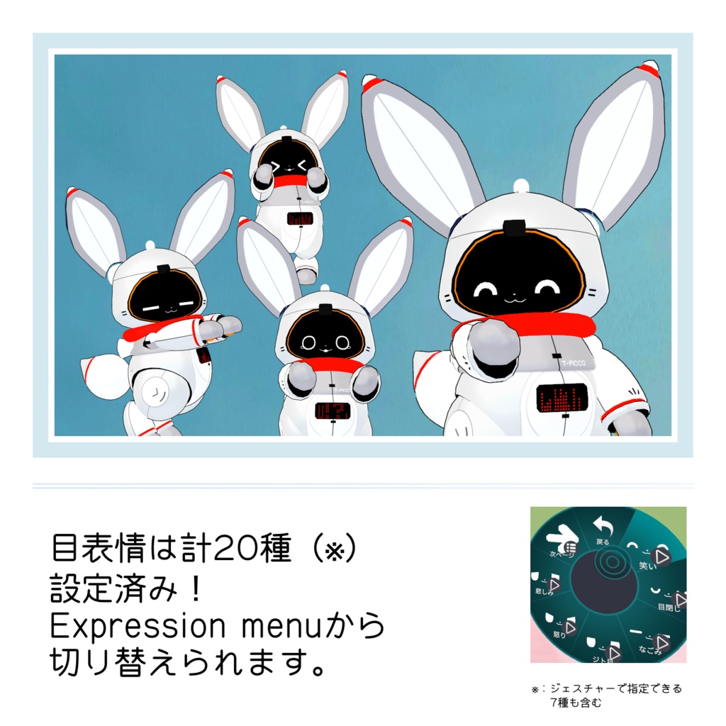 とぴっこ【VRChat用アバター】