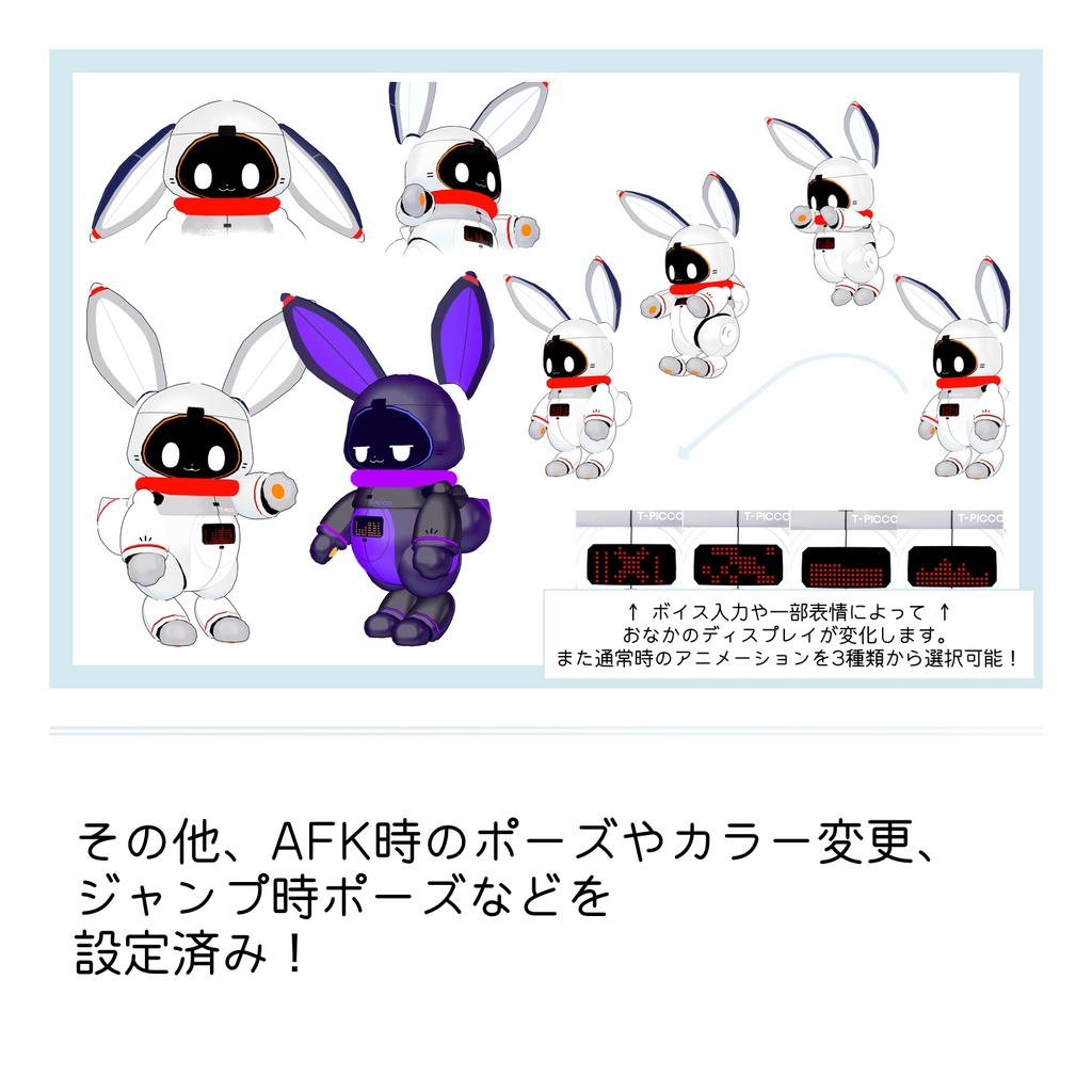 とぴっこ【VRChat用アバター】