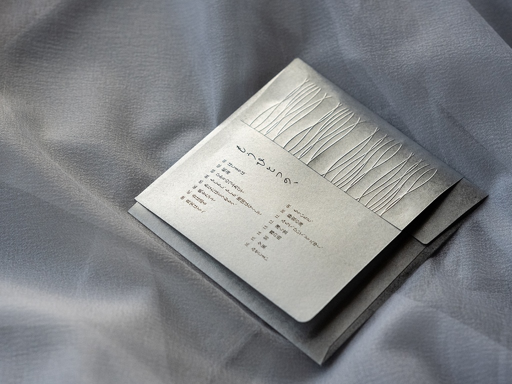 もうひとつの、