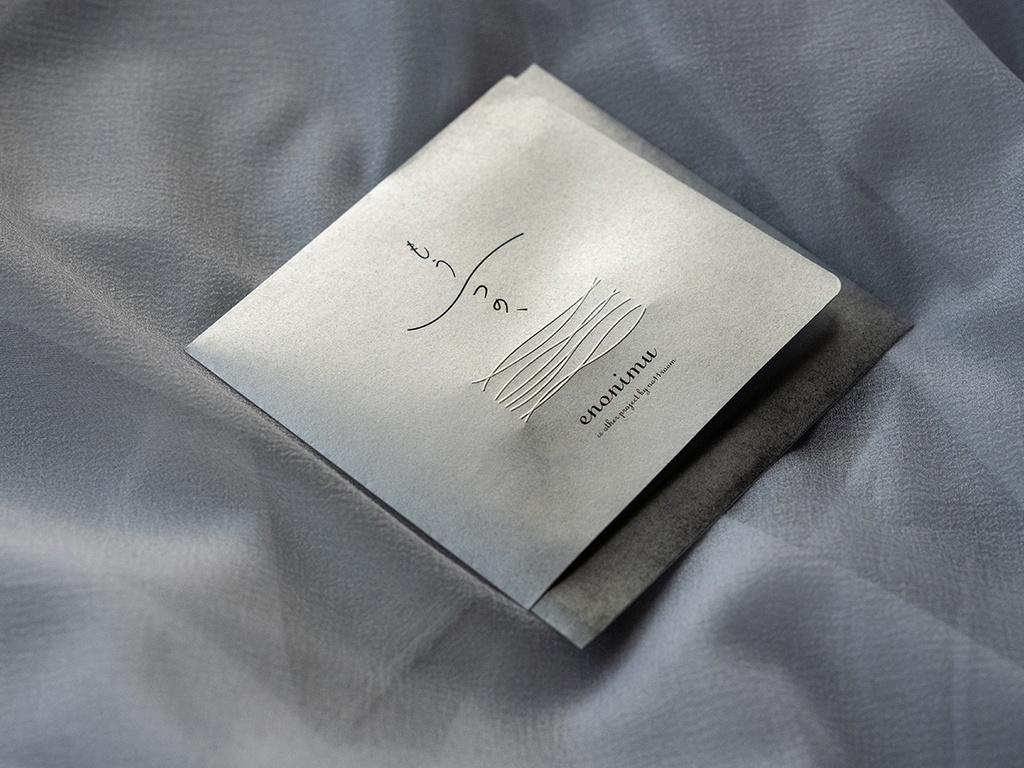 もうひとつの、