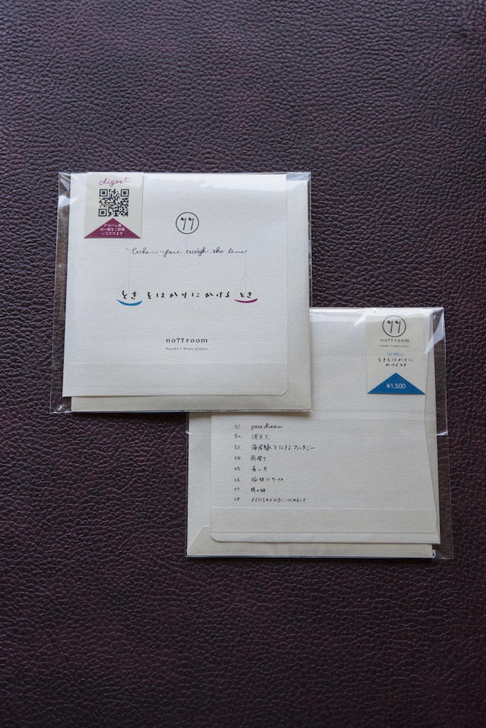 ときをはかりにかけるとき