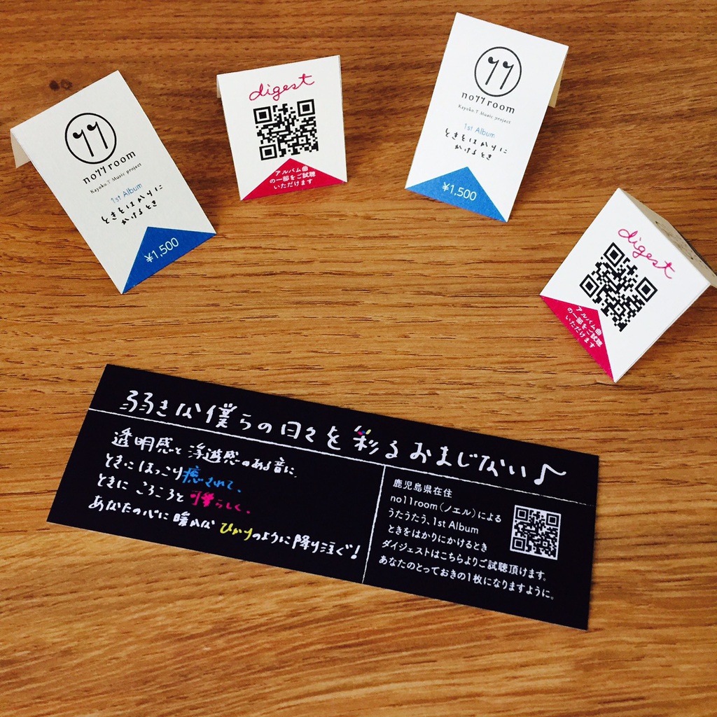 ときをはかりにかけるとき